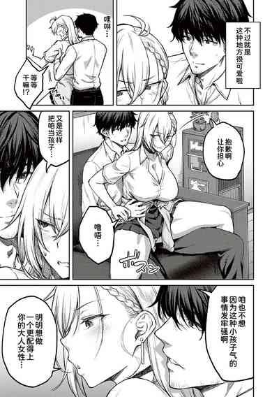 Honey Temptation + Digital Tokusouban Gentei Tokuten Tsugi wa Kou wa Ikanai kara na! Gojitsudan 9