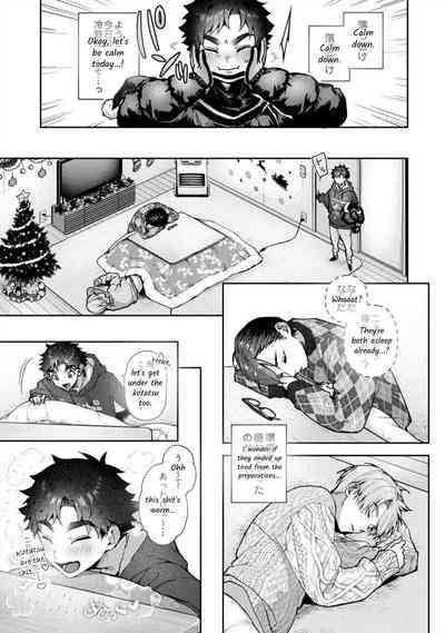 Bokuchan no Toriko - We are captives of My sister Ch. 8 Zenpen 6