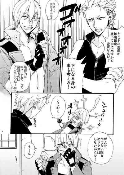 Fudoutoku Compilation 3