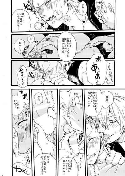 Fudoutoku Compilation 7