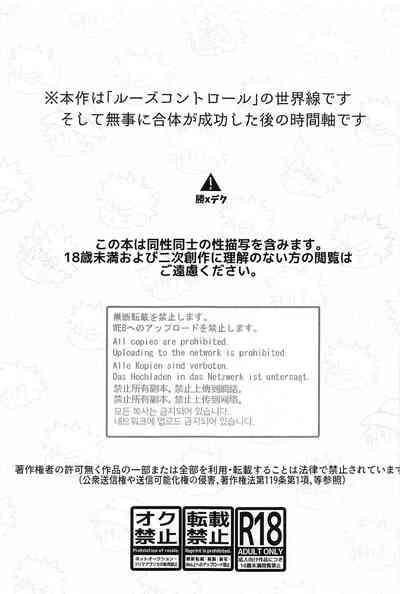 koregaii 2