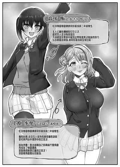 おち〇ぽ生え薬ラブライ〇レイダー 3