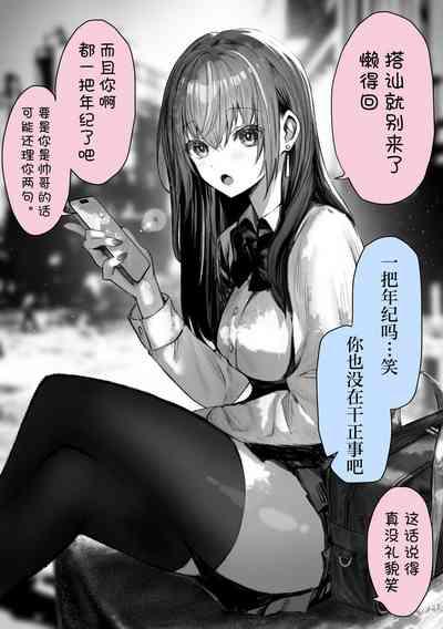 PoluColle Cast Joui no Anoko wa Jitsu wa Inran Dosukebe Chijo| 春色收藏 身为同龄人婆罗门的她其实是荒淫无度的痴女 6
