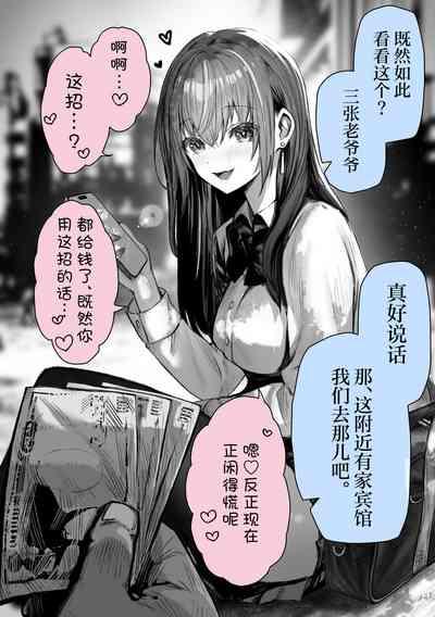 PoluColle Cast Joui no Anoko wa Jitsu wa Inran Dosukebe Chijo| 春色收藏 身为同龄人婆罗门的她其实是荒淫无度的痴女 7