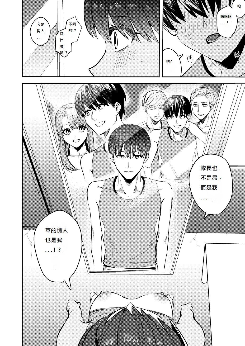 あむぁいおかし製作所] 陸上部の俺がオンナにされて快楽に堕ちていくお話 - Page 6