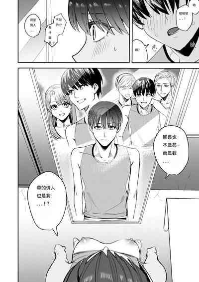 あむぁいおかし製作所] 陸上部の俺がオンナにされて快楽に堕ちていくお話 6