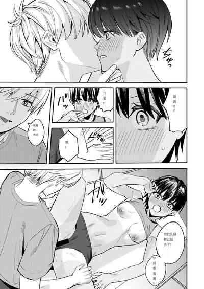 あむぁいおかし製作所] 陸上部の俺がオンナにされて快楽に堕ちていくお話 9