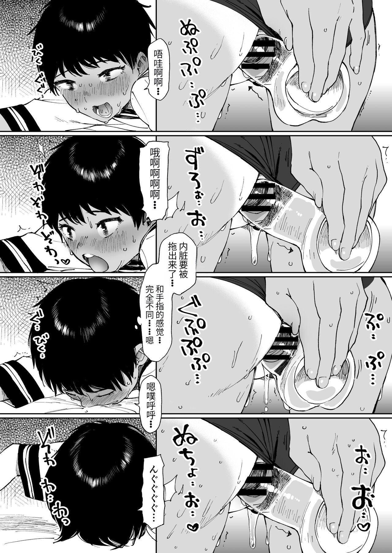 Todoroki-san wa Hayaku Kaette Hitori Ecchi Shitai 16