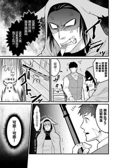 Ookami-san ga Mesu Ochi Suru Hon 6