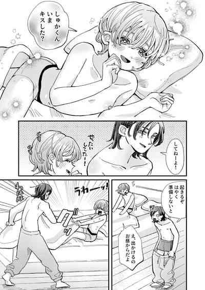 just a little time slip 7
