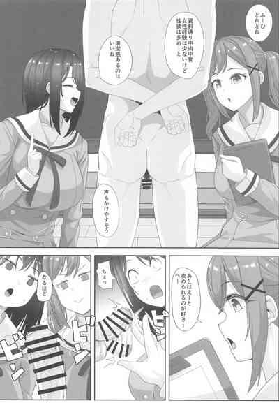 bihinkensachu 3