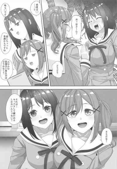 bihinkensachu 8