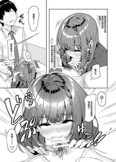 Yamitsuki Sensei. - Obsessed with teacher 10