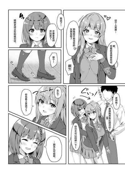 Yamitsuki Sensei. - Obsessed with teacher 3