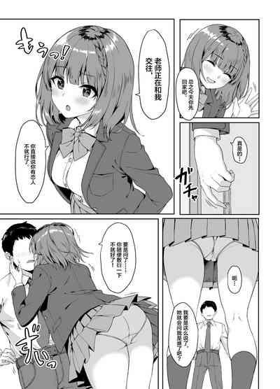 Yamitsuki Sensei. - Obsessed with teacher 4
