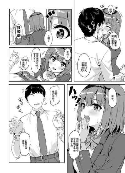 Yamitsuki Sensei. - Obsessed with teacher 5