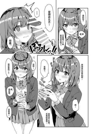 Yamitsuki Sensei. - Obsessed with teacher 6
