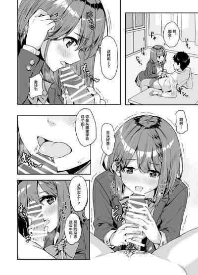 Yamitsuki Sensei. - Obsessed with teacher 7