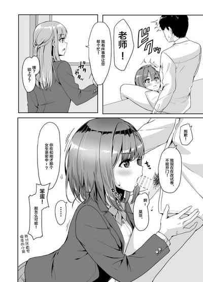 Yamitsuki Sensei. - Obsessed with teacher 9
