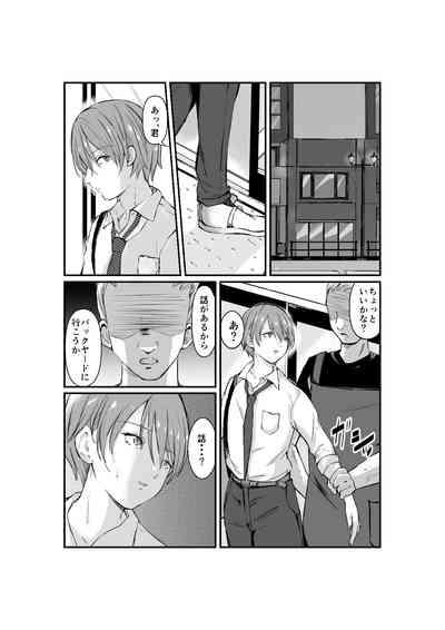 性交更生 2