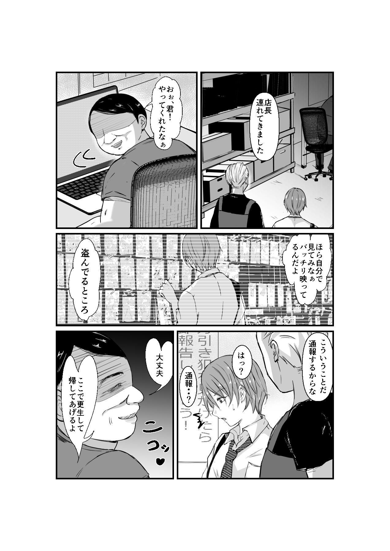 (夢色ルッカ) 性交更生 - Hentaiaz.com - 3