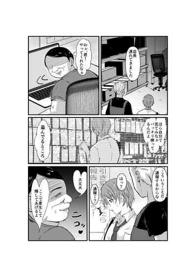 性交更生 3