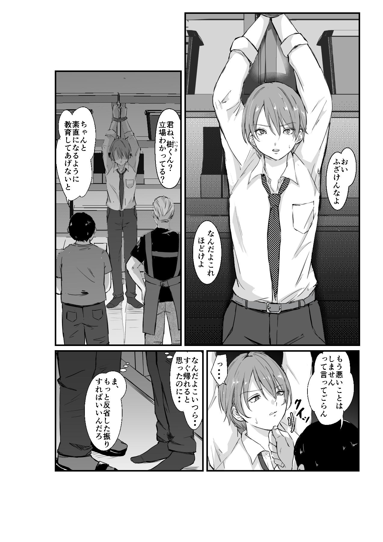 性交更生 - Page 4