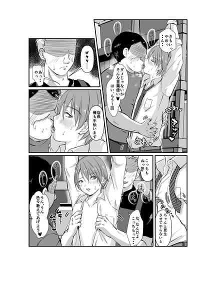 性交更生 6