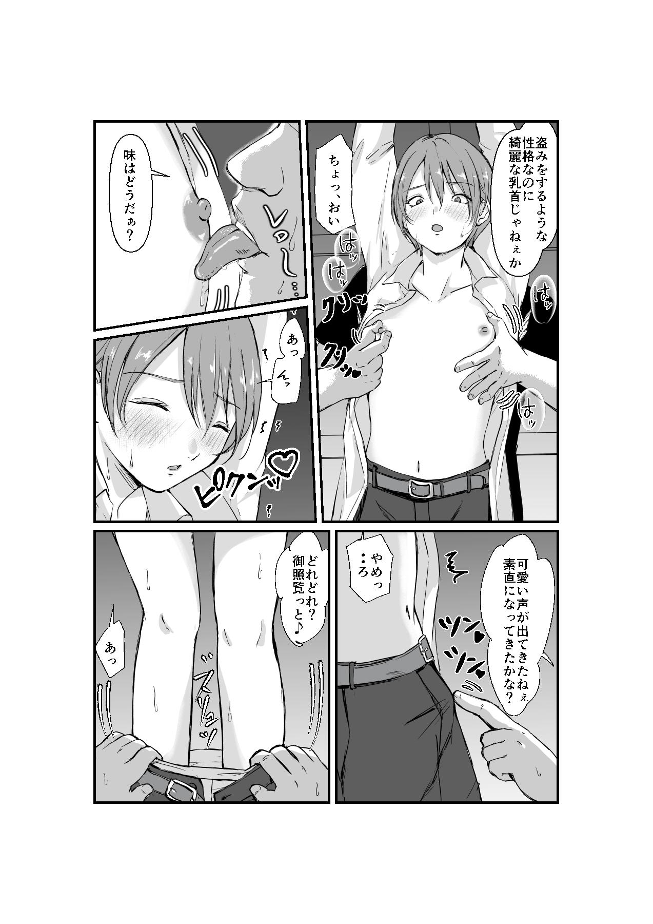 性交更生 - Page 7