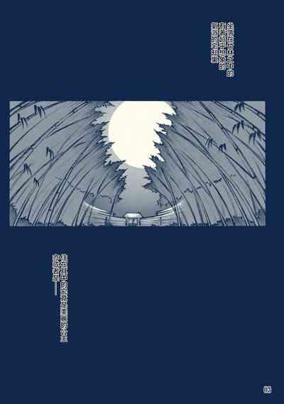 Cosplay Getto Banshouten 2