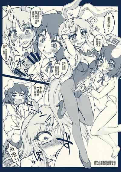 Cosplay Getto Banshouten 3