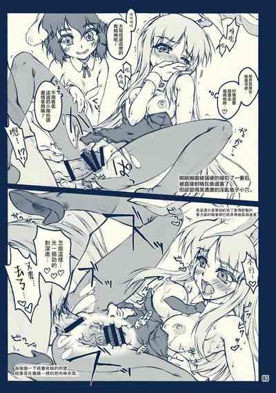 Cosplay Getto Banshouten 4