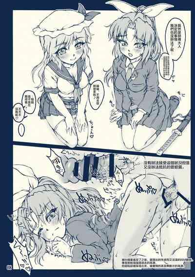 Cosplay Getto Banshouten 7