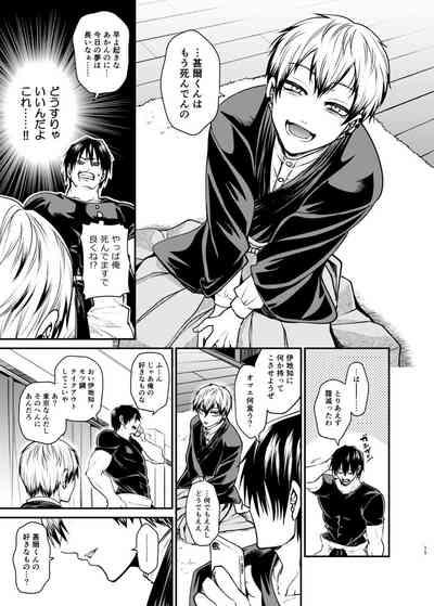 Oyasumi Nightmare 10