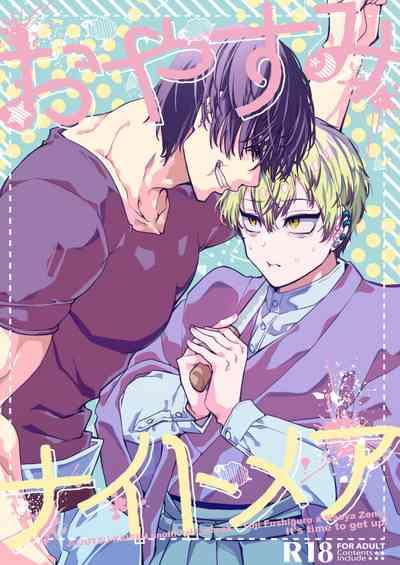 Oyasumi Nightmare 1