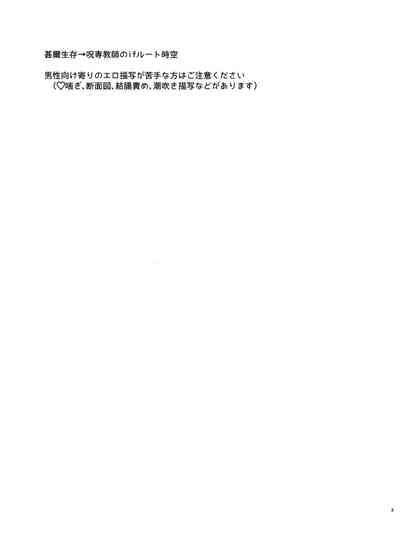 Oyasumi Nightmare 2