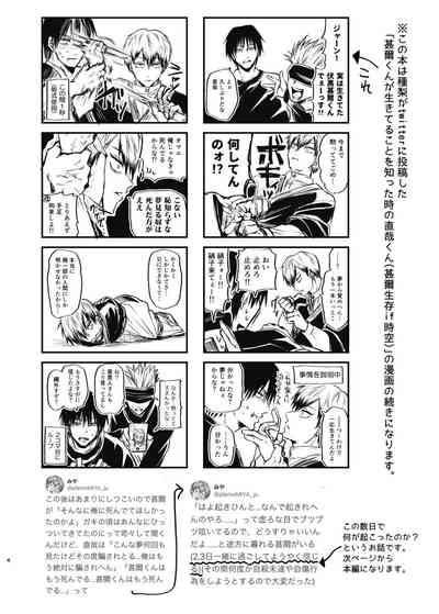 Oyasumi Nightmare 3