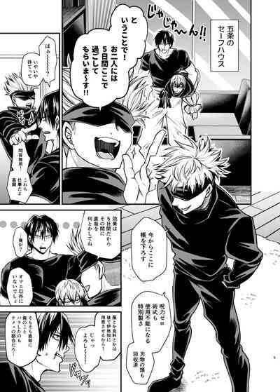 Oyasumi Nightmare 4