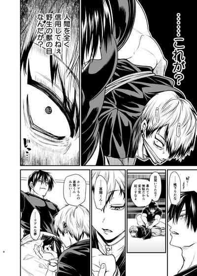 Oyasumi Nightmare 7