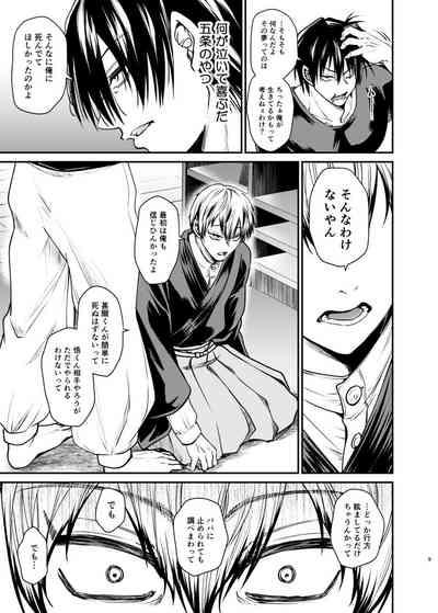 Oyasumi Nightmare 8