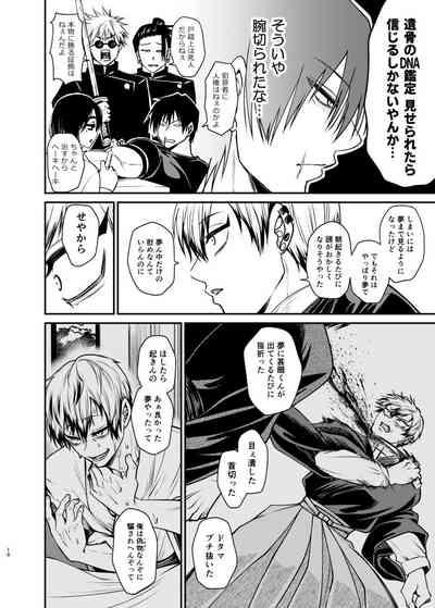 Oyasumi Nightmare 9