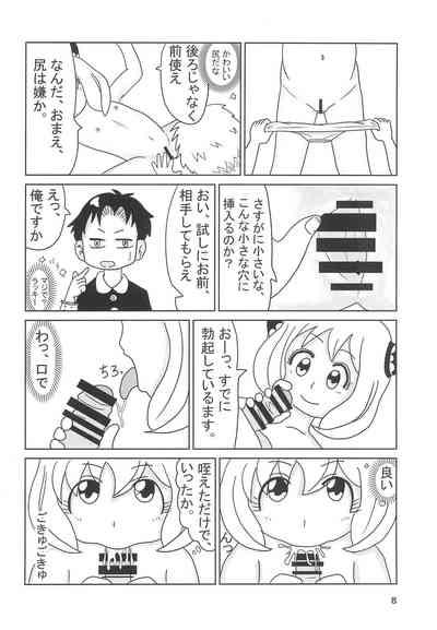 Torawareta Ojou-sama 10