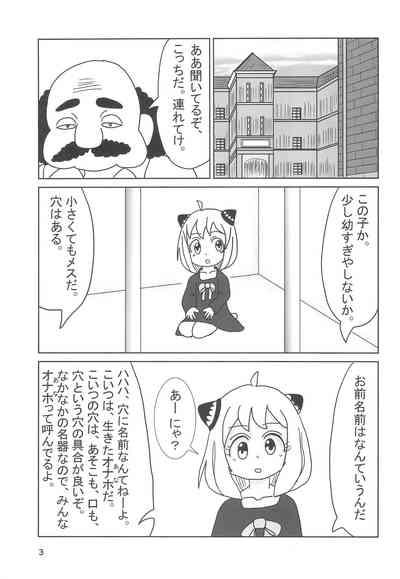 Torawareta Ojou-sama 5