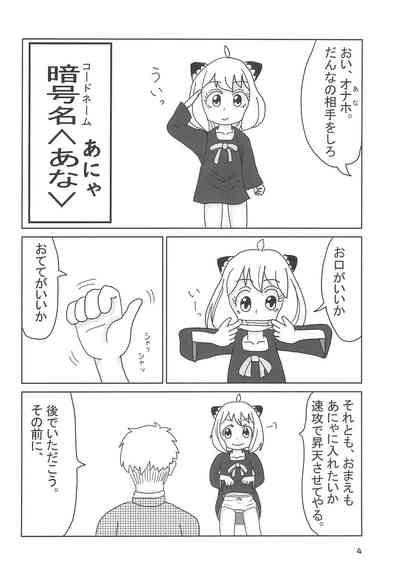 Torawareta Ojou-sama 6