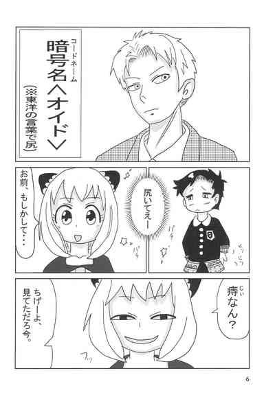 Torawareta Ojou-sama 8