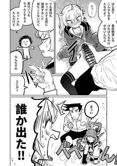 Koumon Hiroge Shujutsu | Anal Widening Surgery 2