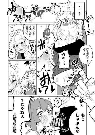 Koumon Hiroge Shujutsu | Anal Widening Surgery 8