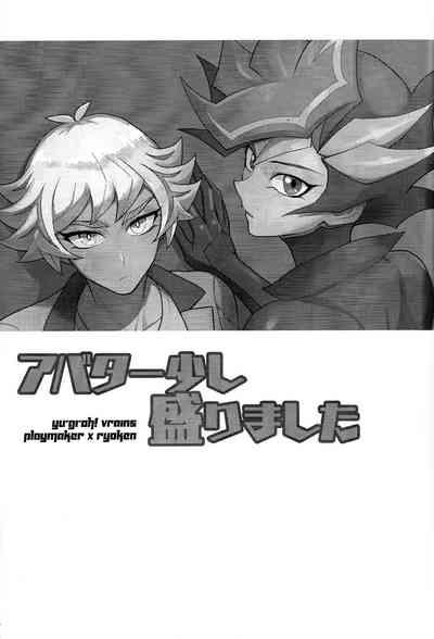 Abata sukoshi morimashita 2
