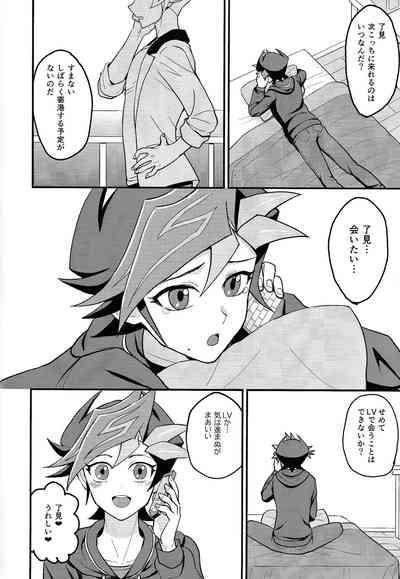 Abata sukoshi morimashita 3