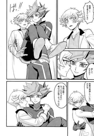 Abata sukoshi morimashita 7